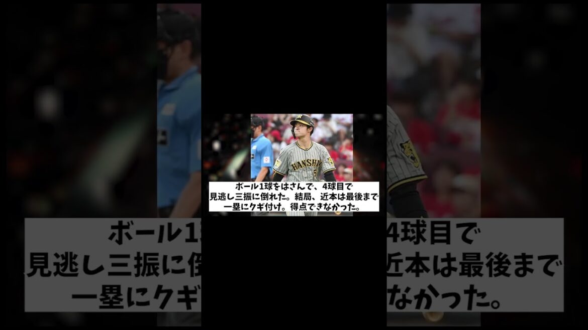 阪神タイガース　またバントがwwwwww【野球情報】【2ch 5ch】【なんJ なんG反応】【野球スレ】