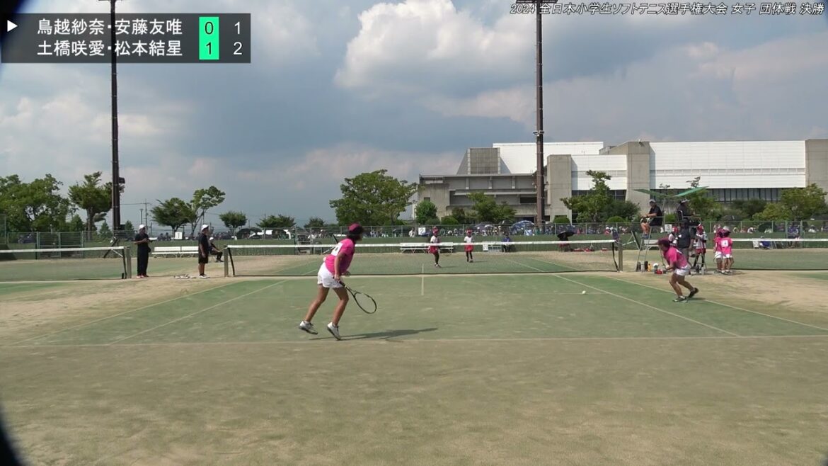 2024年 全日本小学生ソフトテニス選手権大会 女子 団体戦 決勝 第2対戦 鳥越紗奈・安藤友唯(岡山県A)　対　土橋咲愛・松本結星(奈良県)