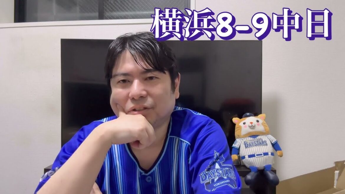 DeNA。中日に大逆転負けで連勝が止まる。中継ぎが崩壊してどうしたらいいんでしょうか。　#横浜denaベイスターズ