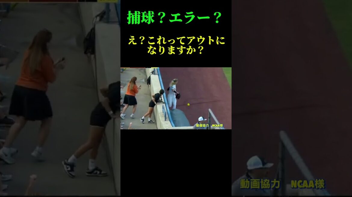 【ビデオ判定案件？！】アメリカソフトボール除去　 #ソフトボール #野球 #softball #甲子園 #好プレー集#日本代表 #可愛い #美女 #shorts