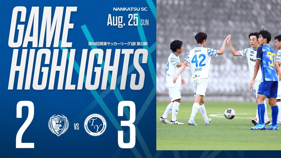 【試合ハイライト】南葛SC vs 桐蔭横浜大学FC【第58回関東リーグ1部 第13節|2024年8月25日】 【試合ハイライト】南葛SC vs 桐蔭横浜大学FC【第58回関東リーグ1部 第13節|2024年8月25日】