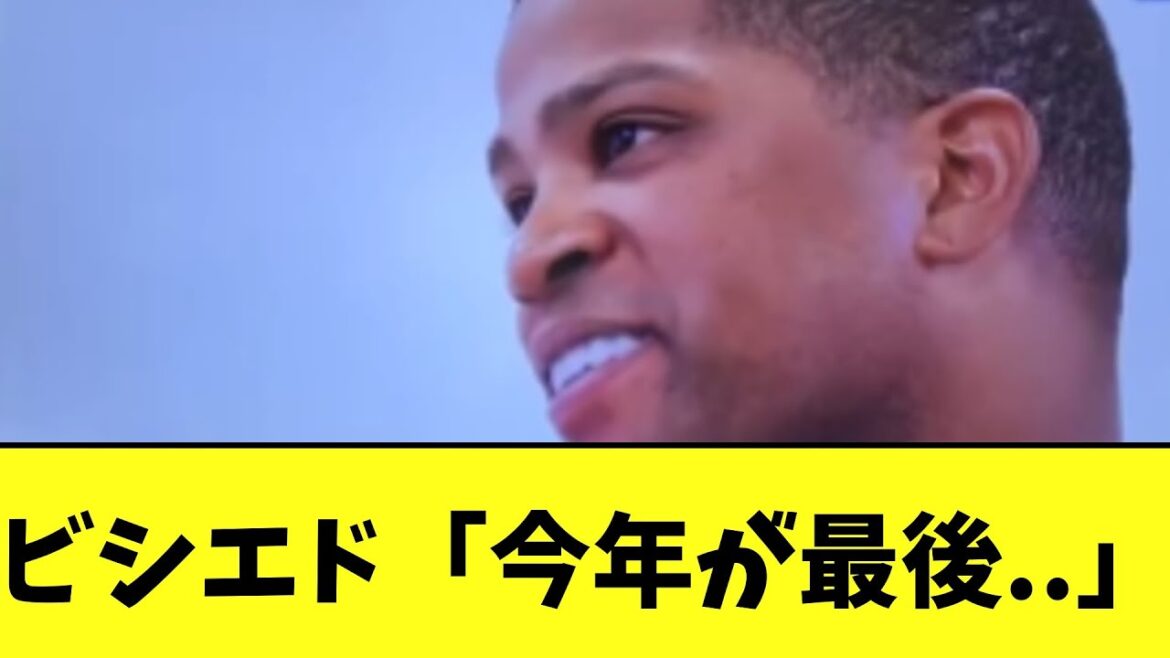 【悲報】中日ビシエド