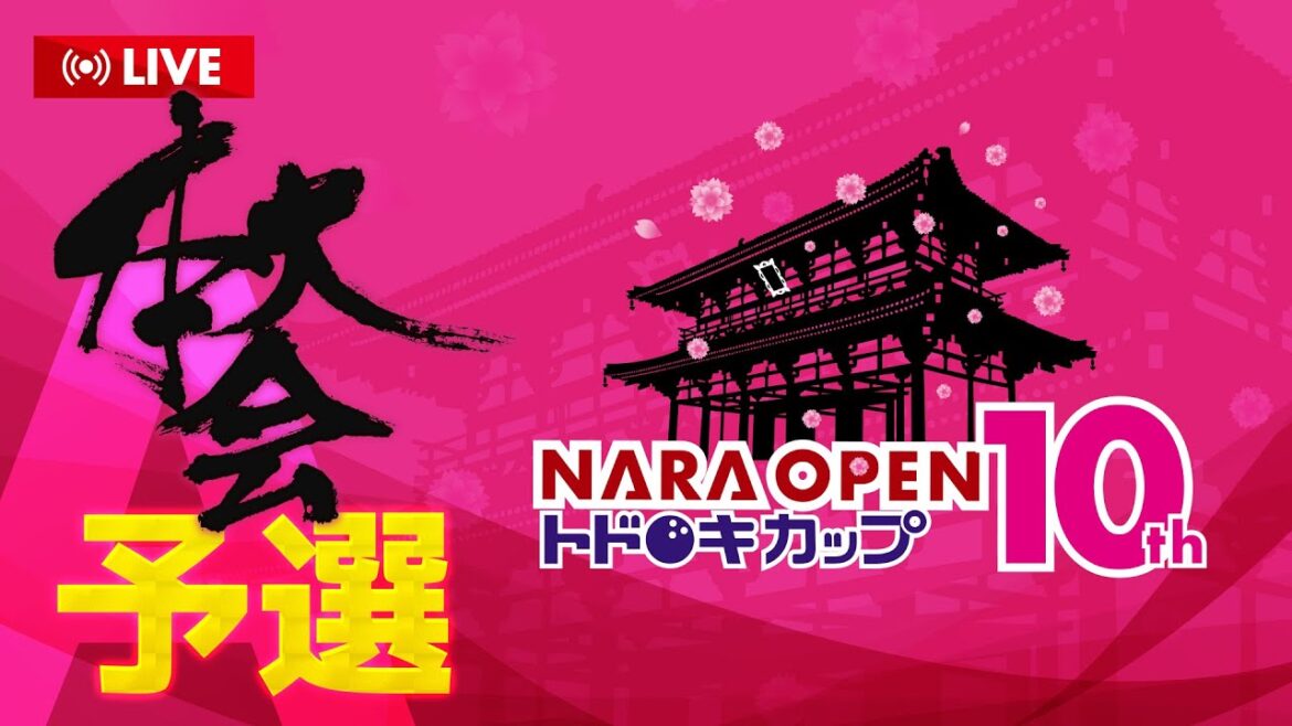 【LIVE】Aシフト：第10回NARA OPENトドロキカップ_本大会「予選」