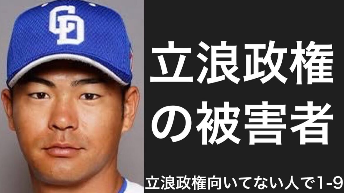 立浪和義が辞任したら出場機会が増えそうな選手で1-9