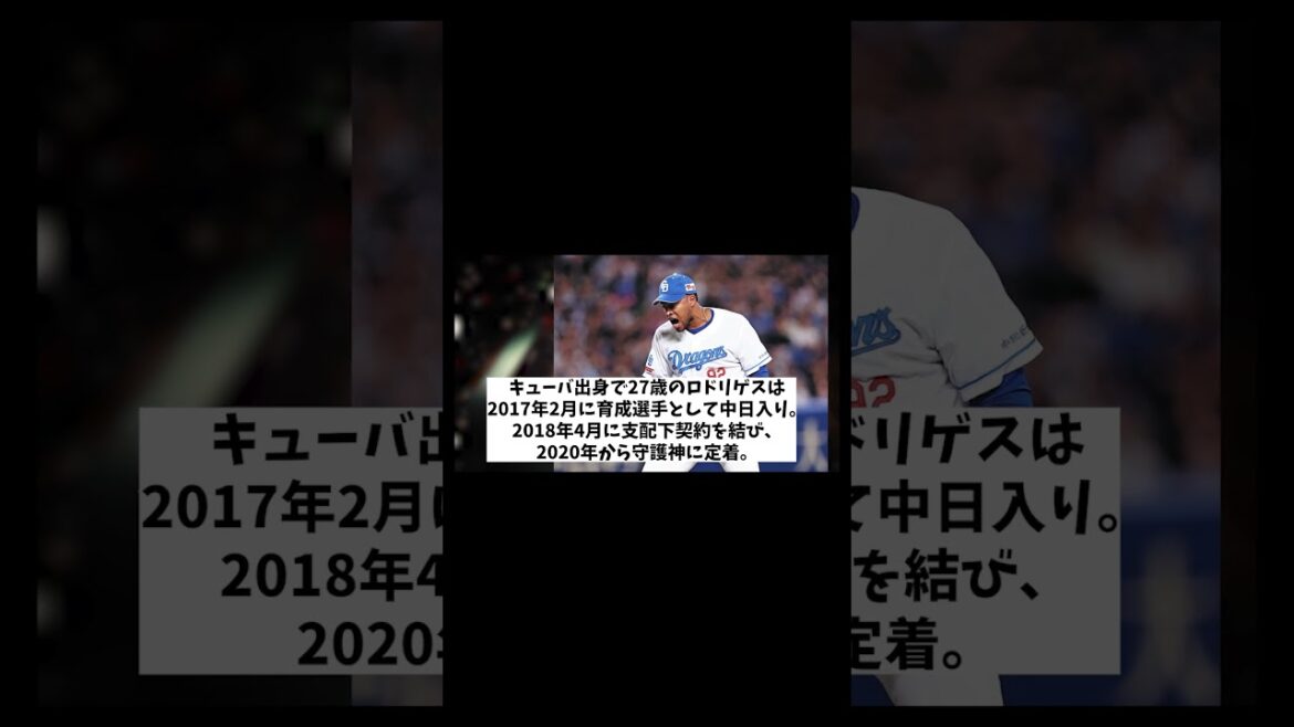 中日・マルティネスの争奪戦はもう始まっている！？【野球情報】【2ch 5ch】【なんJ なんG反応】【野球スレ】