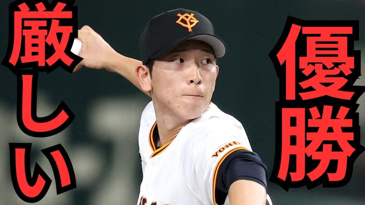 【8/22 巨人-広島】『今日の負けで優勝が…』11安打で1得点…広島の粘りが凄すぎる‼︎