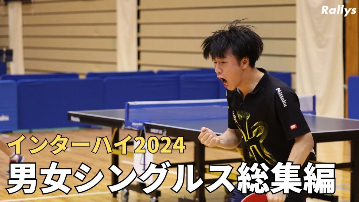 【総集編】大混戦の男子シングルス、ニューヒロイン誕生の女子シングルス|インターハイ2024男女シングルス 【総集編】大混戦の男子シングルス、ニューヒロイン誕生の女子シングルス|インターハイ2024男女シングルス