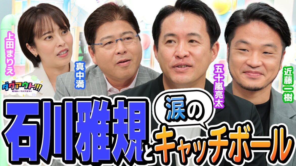 近藤一樹がヤクルトへ移籍前、球団から言われた忘れられない言葉とは！？五十嵐亮太は怖い先輩だった！