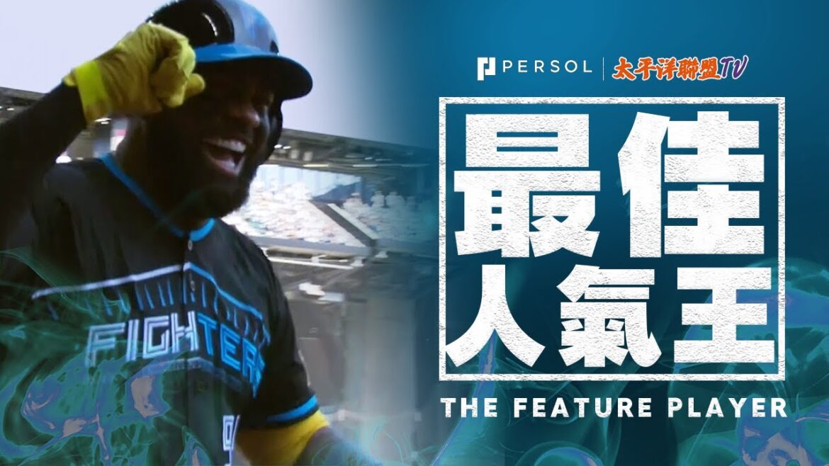 【強烈的一撃】Franmil Reyes『“為伊藤大海打出護援的一轟”…確信的本季第14轟！』