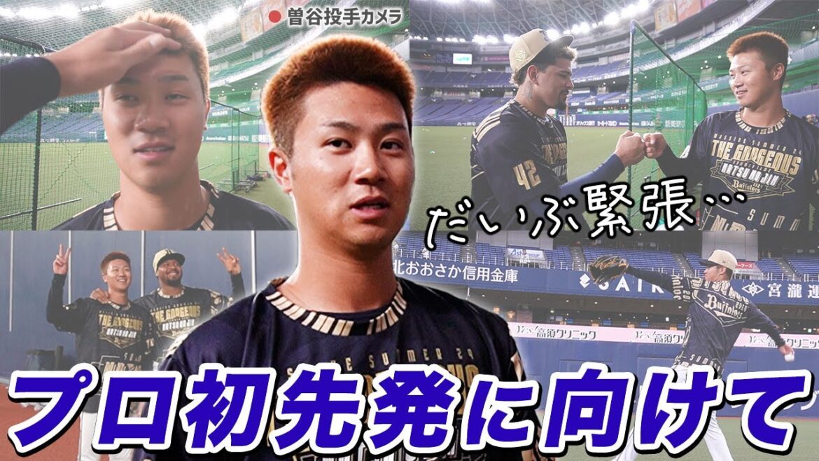 追っかけカメラ～才木海翔投手～ ショートver.