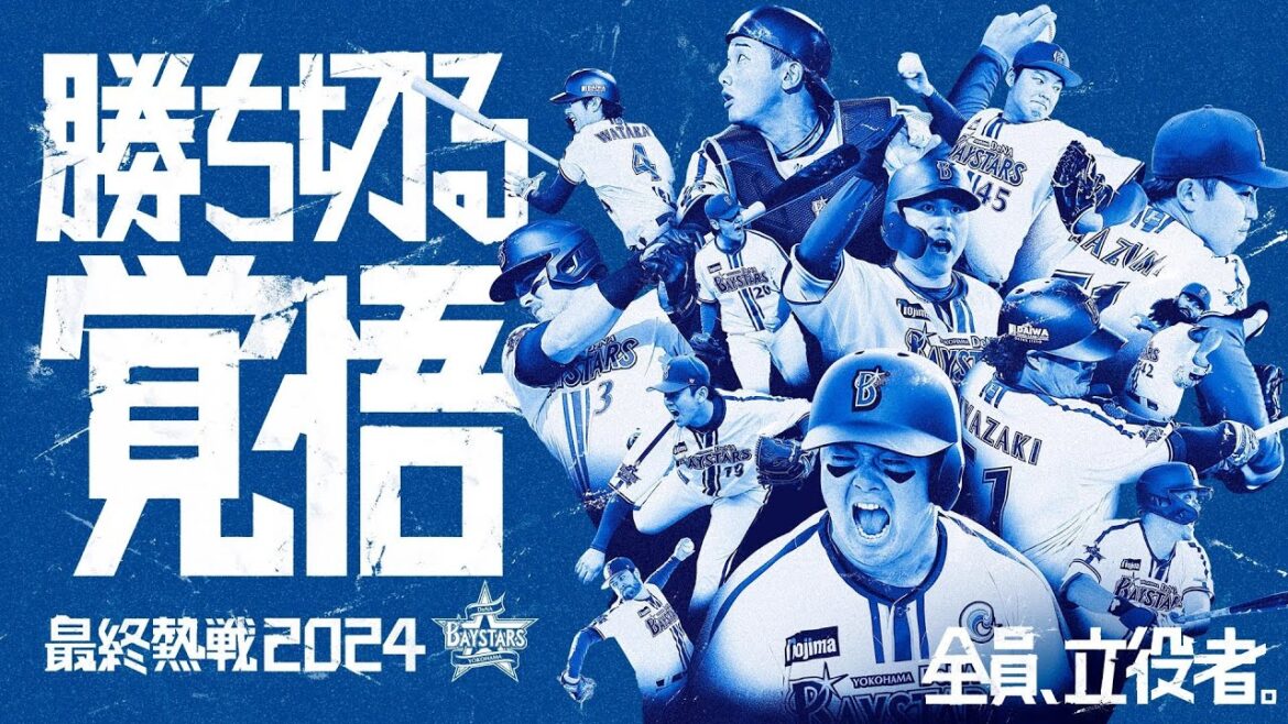 2024 スタメンオープニングムービー2nd｜『勝ち切る覚悟』