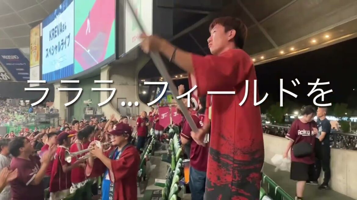 2024/8/25 楽天  山﨑剛　応援歌