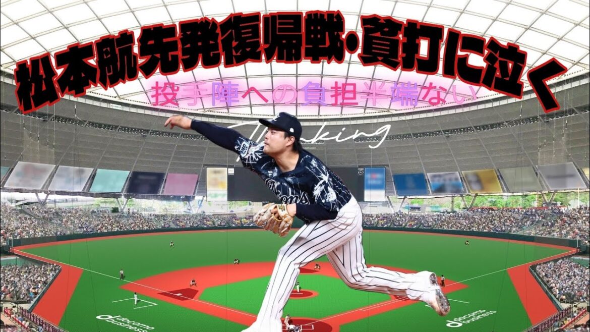 【西武ライオンズ】3連勝後でも波に乗れない貧打線戦。連日の投手陣の好投を無にする 【西武ライオンズ】3連勝後でも波に乗れない貧打線戦。連日の投手陣の好投を無にする