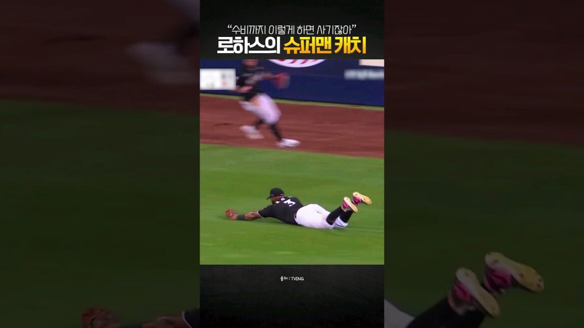 "슈퍼맨이 돌아왔다."  feat. 로하스