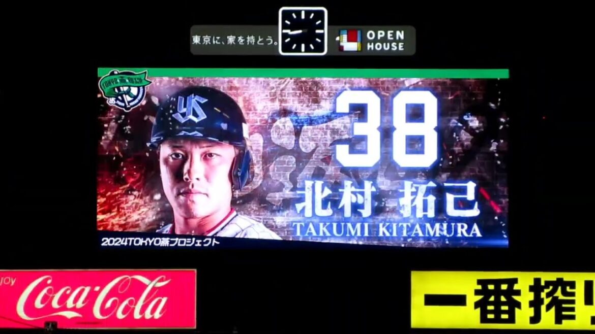 2024 東京ヤクルトスワローズ 北村拓己 登場曲