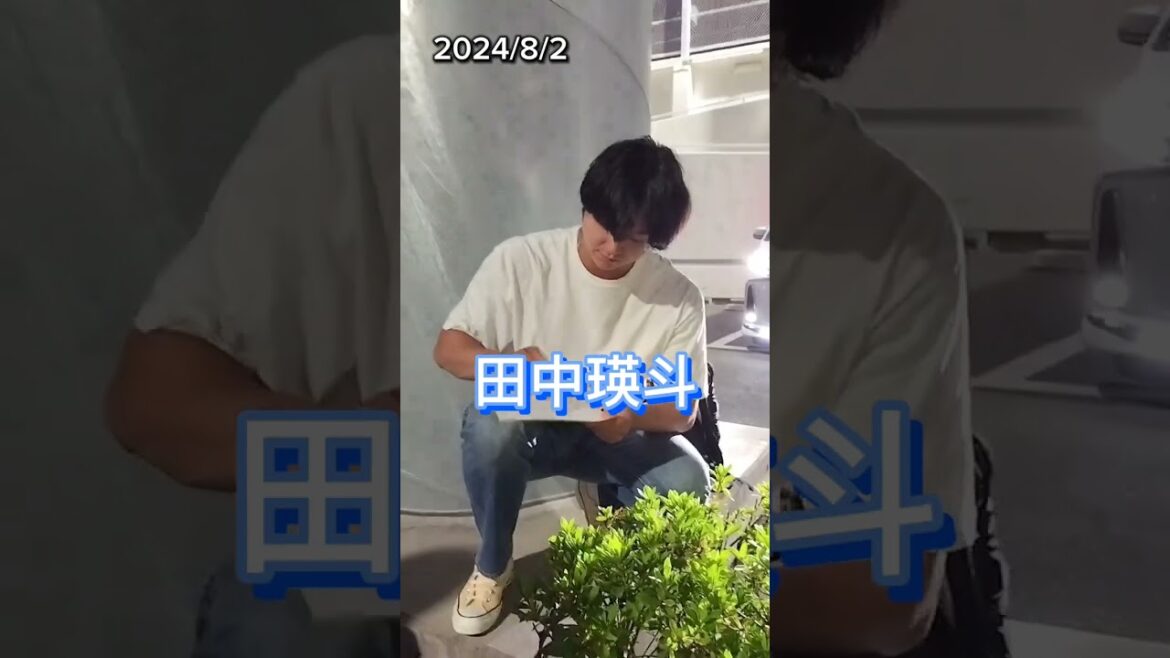 【FIGHTERS】 #田中瑛斗 投手のファンサービス #shorts #日本ハム #ファイターズ #fighters