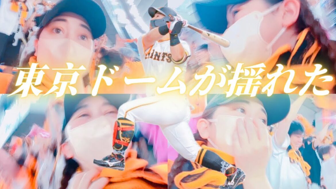 浅野翔吾、満塁ホームランのライトスタンドの様子