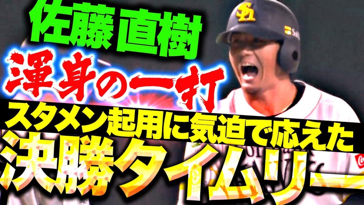 Pacific-League: 【殊勲の決勝打】佐藤直樹『スタメン起用にガッツで応えた!勝ち越しタイムリー3塁打!』 【殊勲の決勝打】佐藤直樹『スタメン起用にガッツで応えた!勝ち越しタイムリー3塁打!』