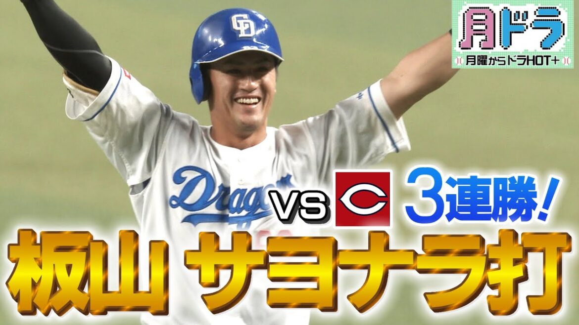 月ドラ～月曜からドラＨＯＴ＋～　毎週月曜放送中！　7月8日ＯＡ