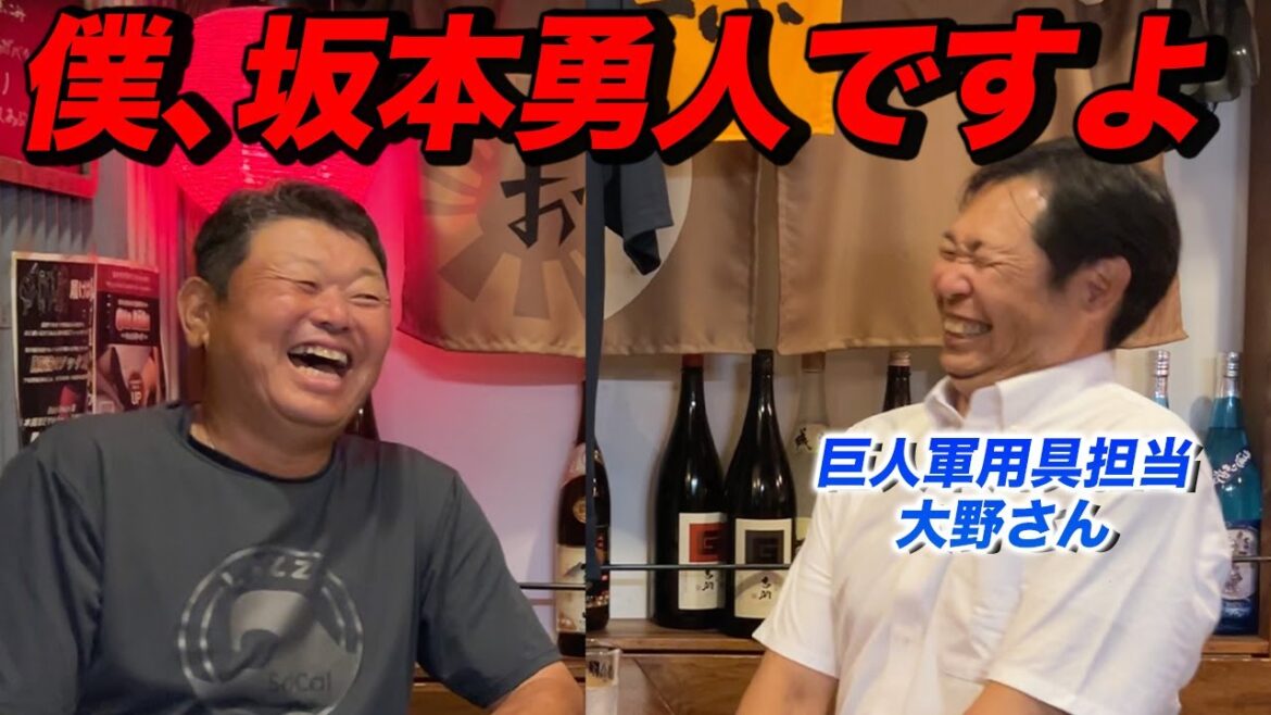 第七話 【悲劇】コーチのユニフォーム借りてもらえる？「僕、坂本勇人ですよ」