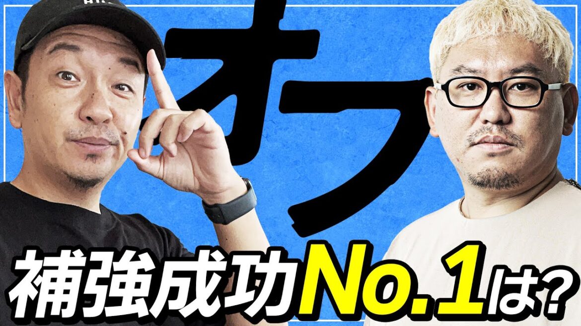 【Bリーグ】オフシーズンを振り返っていこう!ゲスト:鳴神富一 【Bリーグ】オフシーズンを振り返っていこう!ゲスト:鳴神富一