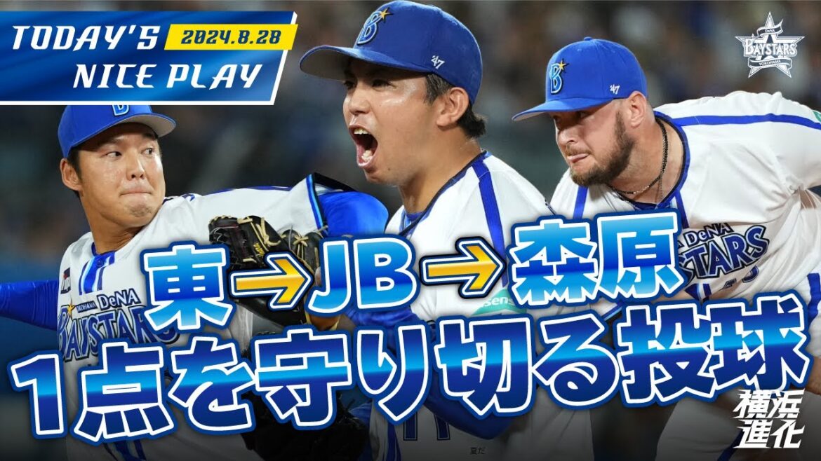 【接戦を制する投球！】東→ウェンデルケン→森原が反撃の隙を与えない圧巻ピッチング！！｜2024.8.28の注目シーン