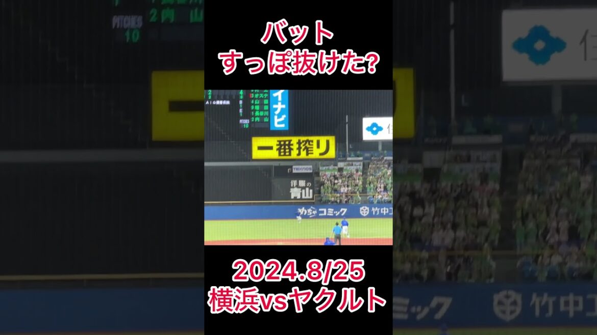 魔将ガイエルを彷彿とさせるバット投げ #shorts #オスナ #東京ヤクルトスワローズ