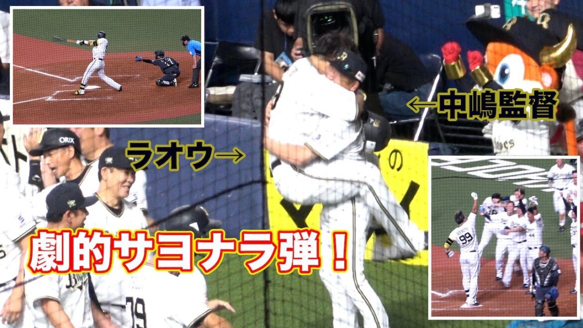 ラオウ、自身初の劇的サヨナラ弾で中嶋監督と歓喜の抱擁！めちゃくちゃ熱い瞬間！