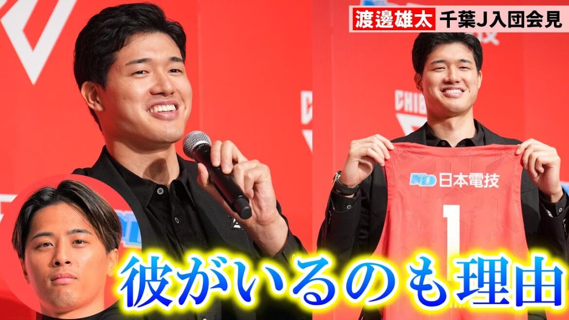【バスケ】渡邊雄太、千葉J入団理由のひとつに親友・富樫勇樹の存在「いつか同じチームでやりたいと話していた」