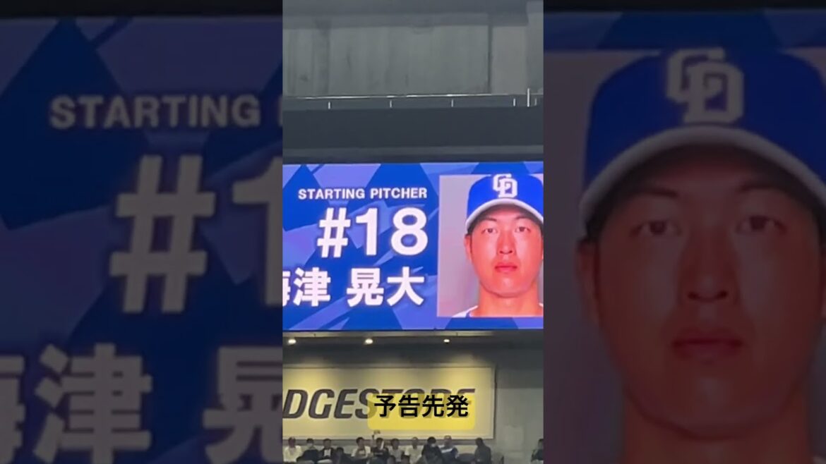 オリックスバファローズ　予告先発
