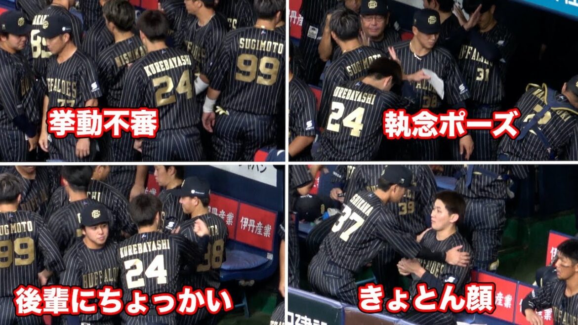 試合前円陣、紅林弘太郎の様子