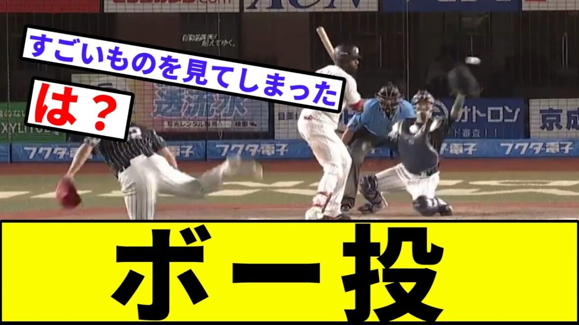 【そして伝説へ】西武ライオンズ、奇跡のワイルドピッチでサヨナラ負けwww【なんJ反応】【プロ野球反応集】【2chスレ】【1分動画】【5chスレ】【ロッテ】【ハム】【楽天】【ソフトバンク】【オリックス】