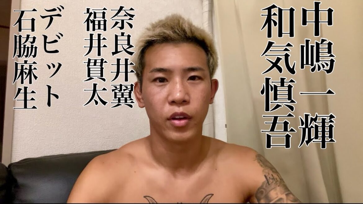 中嶋一輝vs和気慎吾について嫁に嫌われてメンタルヘラヘラな麦ちゃんが話します