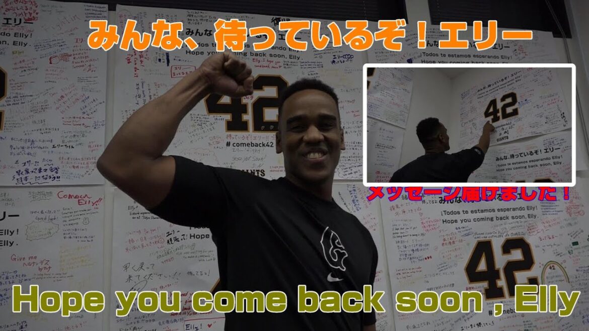 「みんな、待っているぞ！エリー」~Hope you come back soon , Elly~