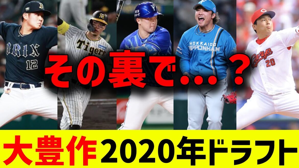 【3年連続新人王!?】伝説的大豊作ドラフト、実は明暗くっきり!?!? 【3年連続新人王!?】伝説的大豊作ドラフト、実は明暗くっきり!?!?