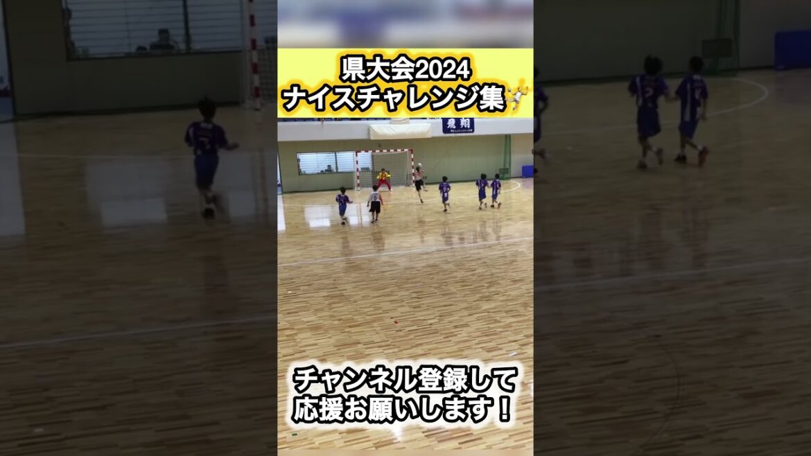 県大会2024ナイスチャレンジ集🤾#ハンドボール #handball #スーパープレイ #Joseph蓮池 #shorts