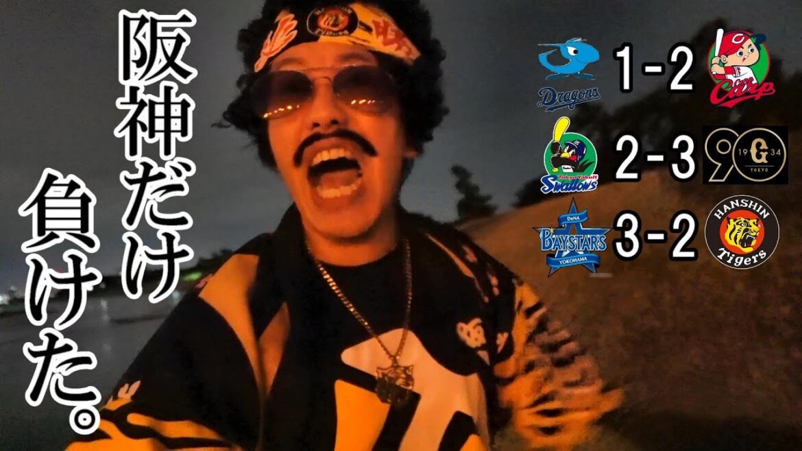 広島勝って、巨人勝って、阪神負けて絶望の見上源三。井上広大プロ1号ホームランもDeNAに連敗し首位と5ゲーム差。