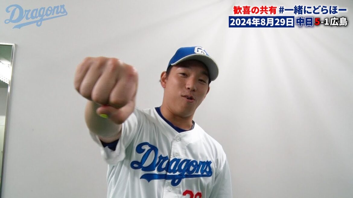 【#一緒にどらほー】クセ強談話の決勝弾 #宇佐見真吾 選手＆同学年に刺激を受け 今季４勝目 #松葉貴大 投手と歓喜の共有🎉 #Dragons_Inside