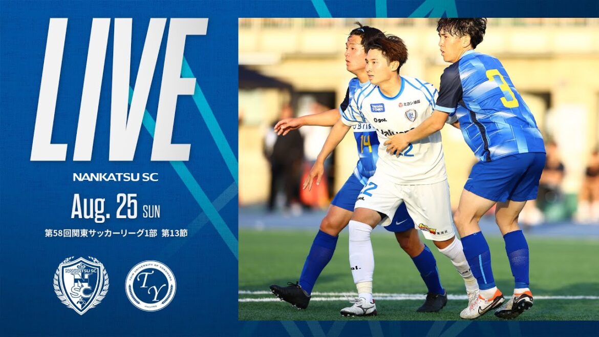 【8月25日17:00KO】桐蔭横浜大学FC vs 南葛SC/第58回関東リーグ1部 第13節 【8月25日17:00KO】桐蔭横浜大学FC vs 南葛SC/第58回関東リーグ1部 第13節