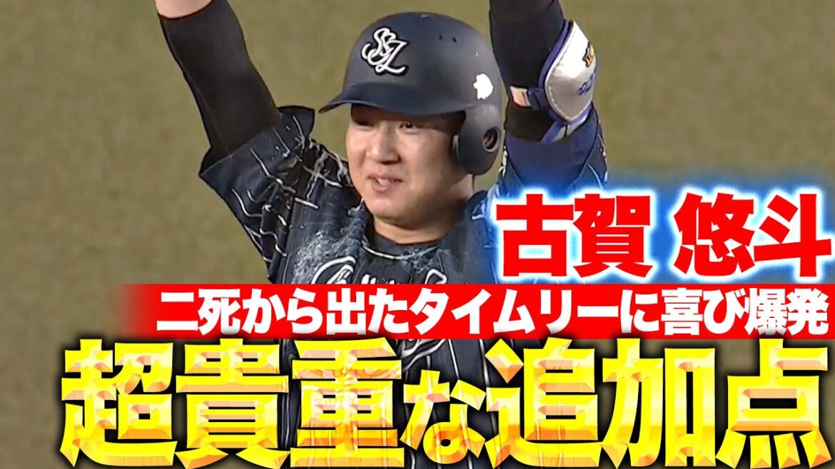 Pacific-League: 【超貴重な追加点】古賀悠斗『2死から“女房役のタイムリー”…開幕から同一カード連敗ストップへリード広げる!』 【超貴重な追加点】古賀悠斗『2死から“女房役のタイムリー”…開幕から同一カード連敗ストップへリード広げる!』