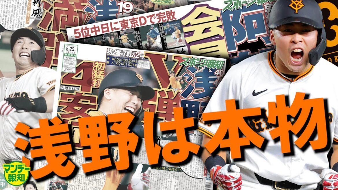 【覚醒】あのイチロー氏が認めた技術は本物だった…SNSでもバズリ中…素顔は実際どう?【マンデー報知】 【覚醒】あのイチロー氏が認めた技術は本物だった…SNSでもバズリ中…素顔は実際どう?【マンデー報知】