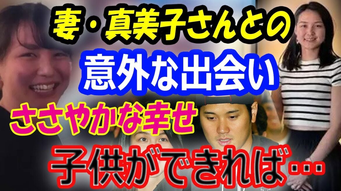 【速報】新婚の大谷翔平が語った、妻・真美子さんとの意外な出会い「子供ができれば…」ロメロ・ブリット氏インスタ写真公開 【速報】新婚の大谷翔平が語った、妻・真美子さんとの意外な出会い「子供ができれば…」ロメロ・ブリット氏インスタ写真公開