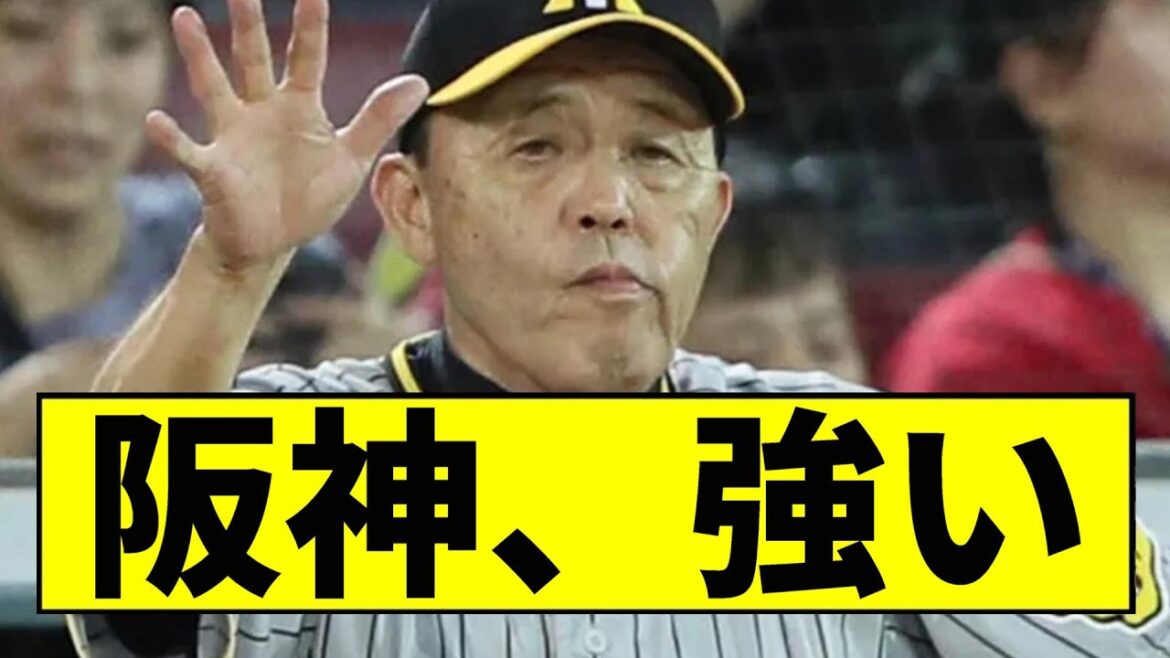 【阪神】首位広島に勝ち越しｗｗｗｗｗｗｗｗ【2chスレ】