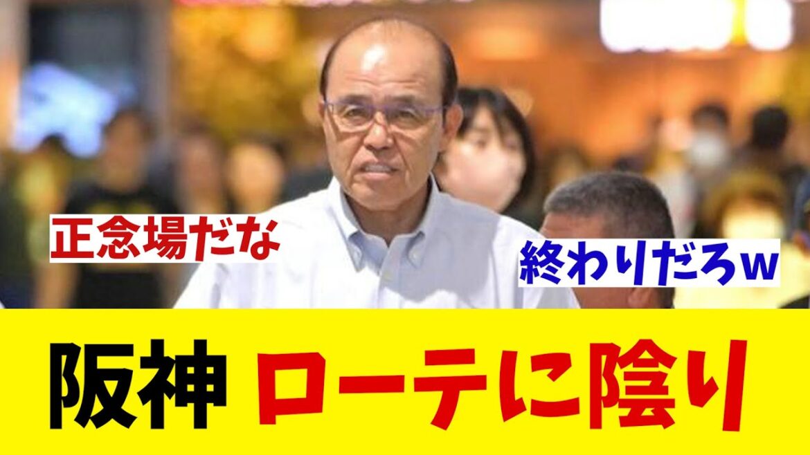 阪神　先発ローテに陰りが見える・・・【野球情報】【2ch 5ch】【なんJ なんG反応】【野球スレ】