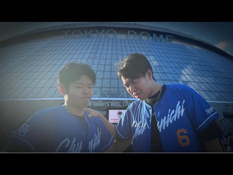 【暗黒遠征】休日に東京まで坂本勇人の大活躍を見に来た中日ファン 【暗黒遠征】休日に東京まで坂本勇人の大活躍を見に来た中日ファン