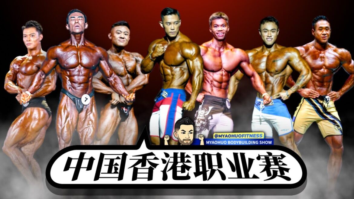 9月4日中国香港职业赛：这几位健体选手可能进前八！+  古典有悬念！+  日本选手瞬远赴墨西哥，24年奥赛资格最后一博！+ 老将金俊浩挑战大师赛！+ 谢仁义被低估了吗？+  “赏金猎人”=潜力股！