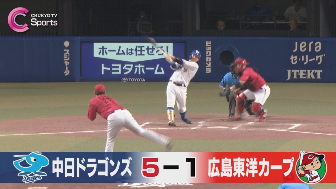 宇佐見＆細川に一発｜中日 vs 広島  ８月２９日ハイライト