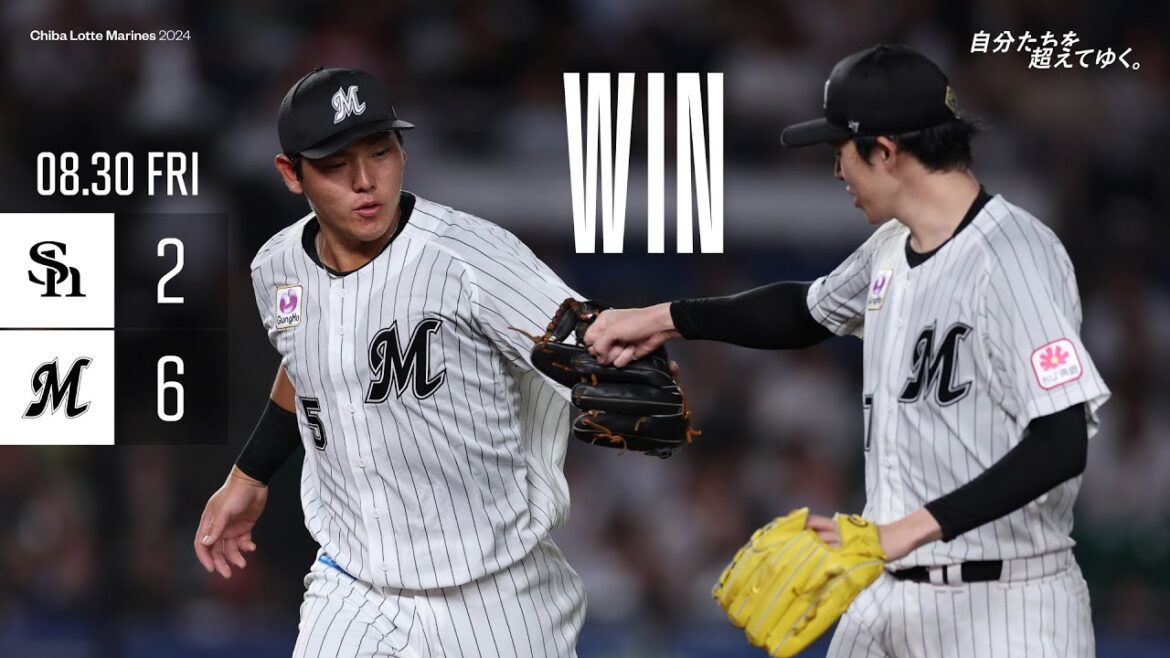 8月30日(金) vs 福岡ソフトバンクホークス ゲームハイライト