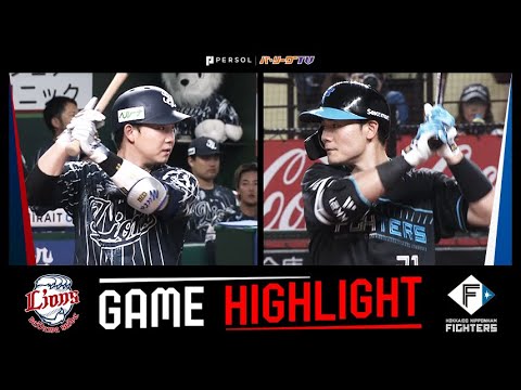 2024年8月30日 埼玉西武対北海道日本ハム 試合ハイライト 2024年8月30日 埼玉西武対北海道日本ハム 試合ハイライト