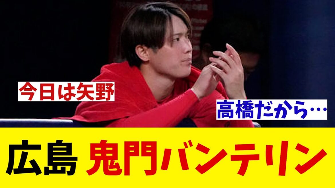 広島　やっぱりバンテリンドームは鬼門・・・【野球情報】【2ch 5ch】【なんJ なんG反応】【野球スレ】